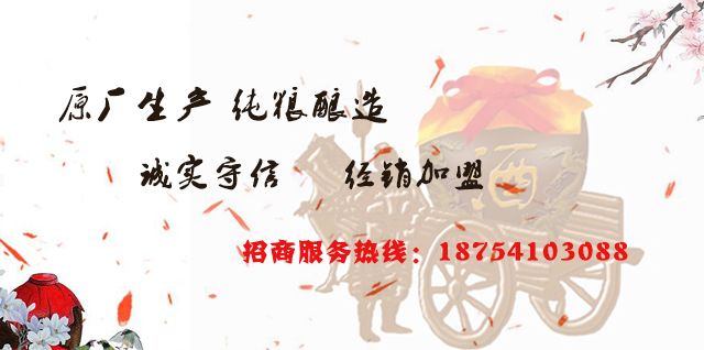 济南市历城区古城酒厂